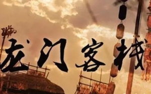 園區(qū)招商的江湖：水深浪急，相愛相殺！