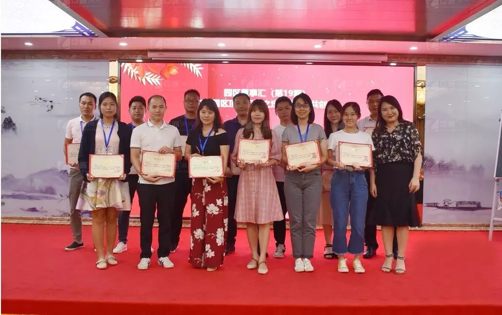 共享共創(chuàng)，破局招商！第19期園區(qū)董事匯圓滿落幕！