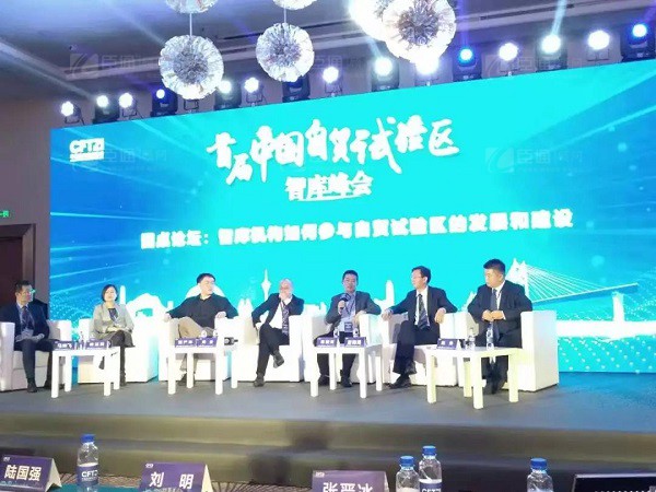 首屆中國自貿試驗區(qū)智庫峰會舉辦，臣通獲聘成為智庫聯盟成員