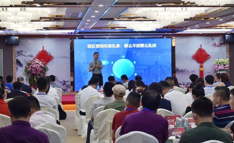 精準定位，招商致勝，第22期園區(qū)董事匯圓滿落幕