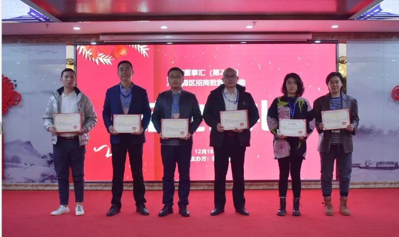 精準(zhǔn)招商，服務(wù)致勝！第24期園區(qū)董事匯圓滿落幕！