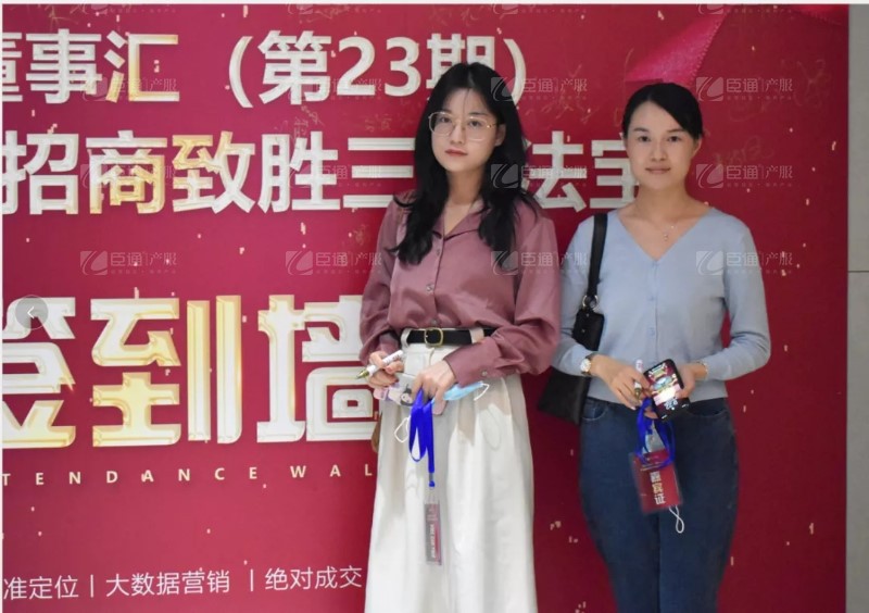 實戰(zhàn)落地，招商致勝，第23期園區(qū)董事匯圓滿落幕！