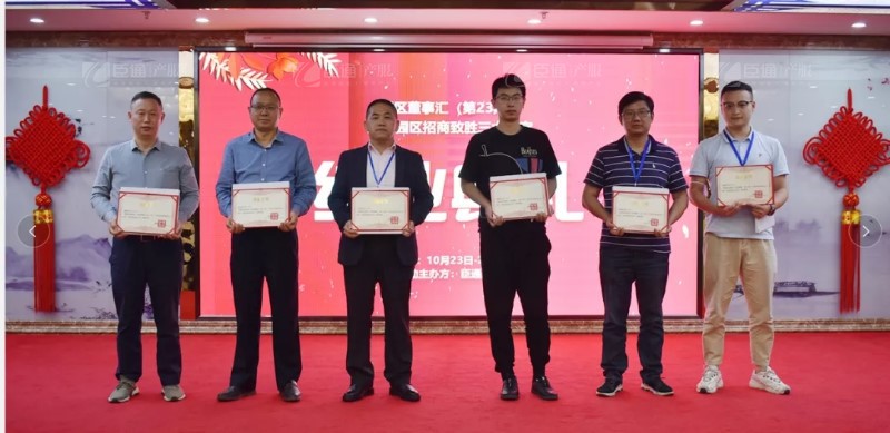 實戰(zhàn)落地，招商致勝，第23期園區(qū)董事匯圓滿落幕！